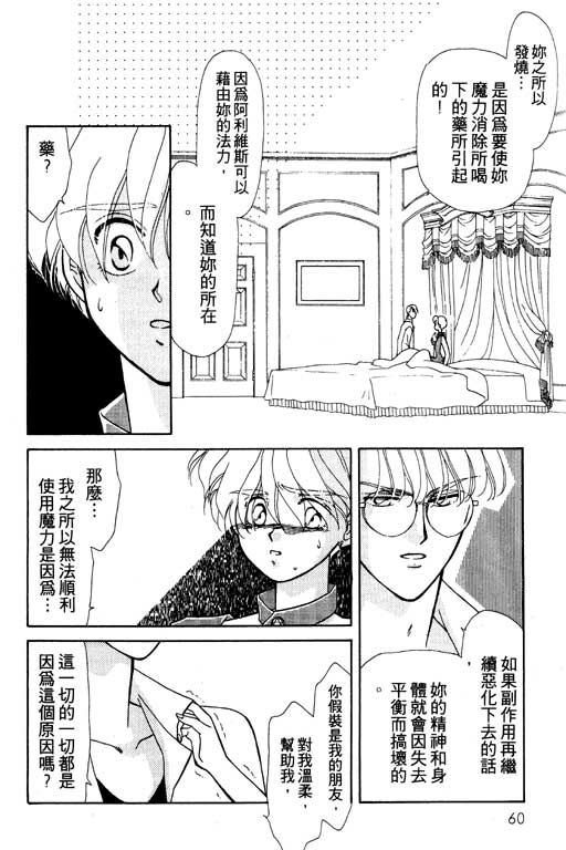前世今生系列韩漫全集-VOL5无删减无遮挡章节图片 