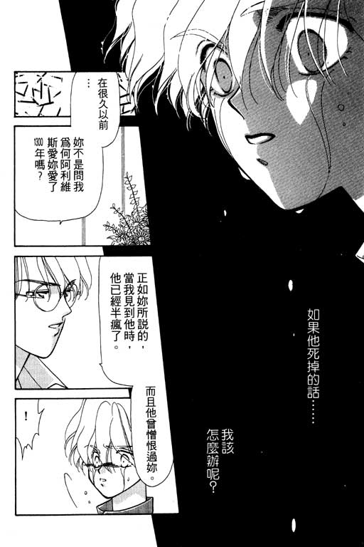 前世今生系列韩漫全集-VOL5无删减无遮挡章节图片 