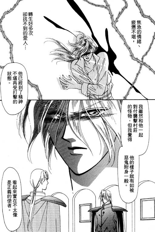 前世今生系列韩漫全集-VOL5无删减无遮挡章节图片 