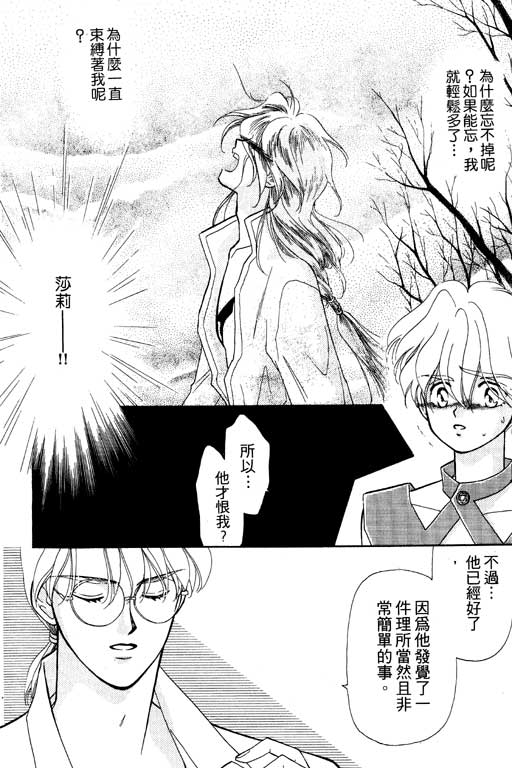 前世今生系列韩漫全集-VOL5无删减无遮挡章节图片 