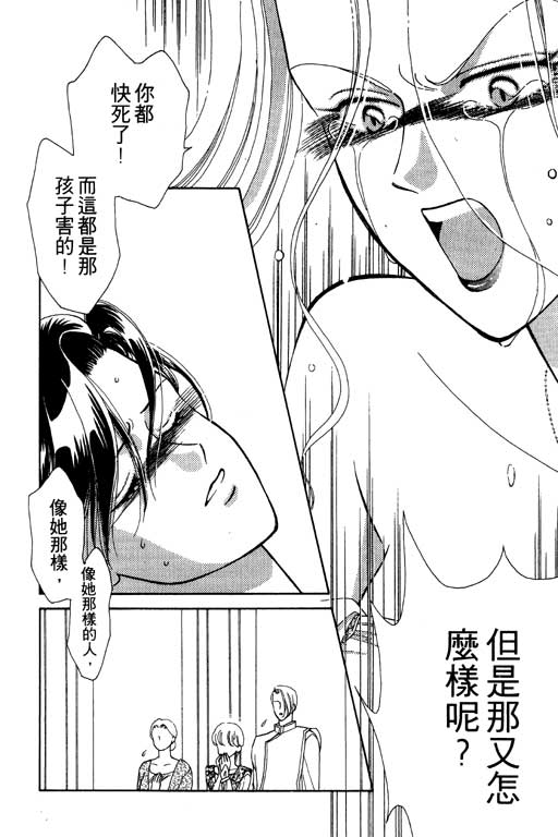 前世今生系列韩漫全集-VOL5无删减无遮挡章节图片 