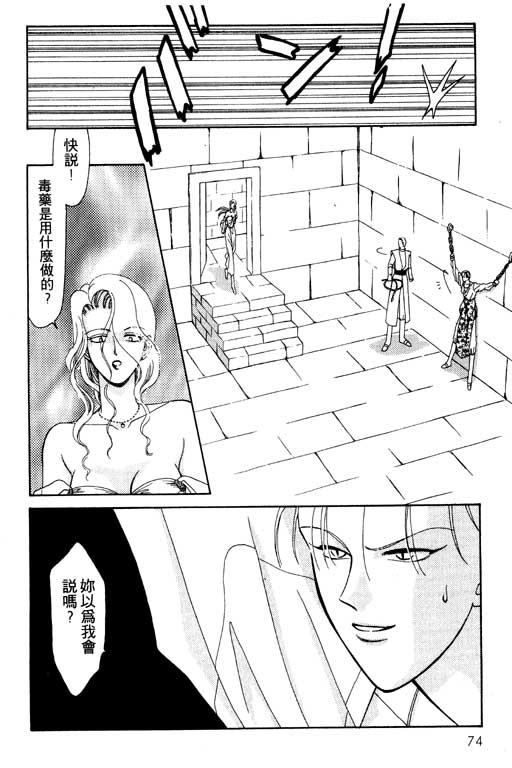 前世今生系列韩漫全集-VOL5无删减无遮挡章节图片 