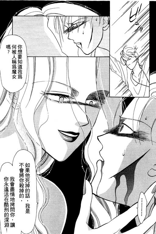 前世今生系列韩漫全集-VOL5无删减无遮挡章节图片 
