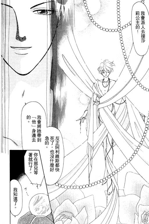 前世今生系列韩漫全集-VOL5无删减无遮挡章节图片 