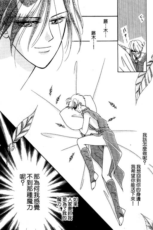 前世今生系列韩漫全集-VOL5无删减无遮挡章节图片 