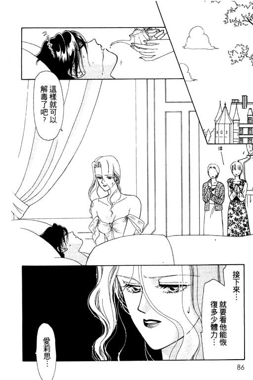 前世今生系列韩漫全集-VOL5无删减无遮挡章节图片 
