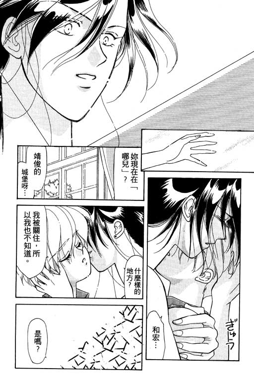 前世今生系列韩漫全集-VOL5无删减无遮挡章节图片 
