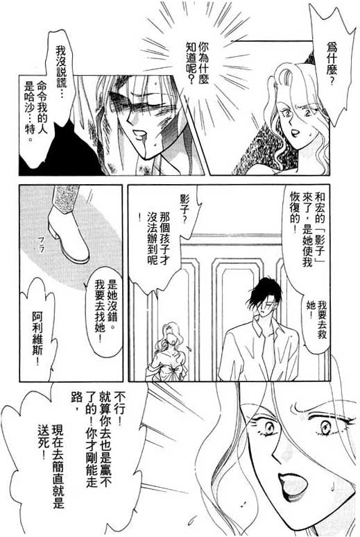 前世今生系列韩漫全集-VOL5无删减无遮挡章节图片 