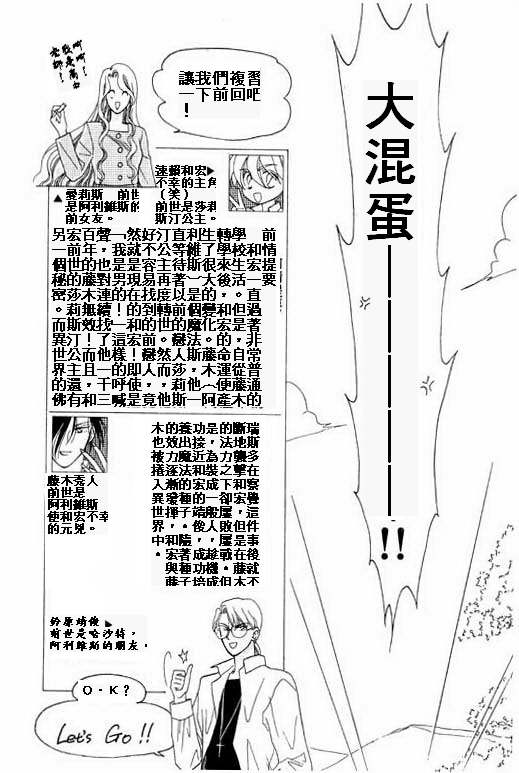 前世今生系列韩漫全集-VOL5无删减无遮挡章节图片 