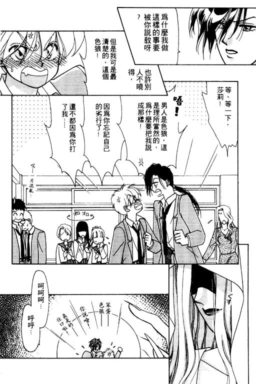 前世今生系列韩漫全集-VOL6无删减无遮挡章节图片 