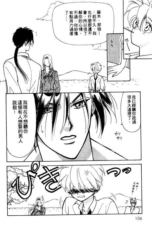 前世今生系列韩漫全集-VOL6无删减无遮挡章节图片 
