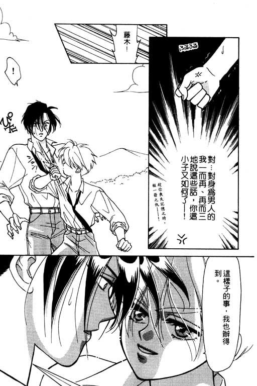 前世今生系列韩漫全集-VOL6无删减无遮挡章节图片 