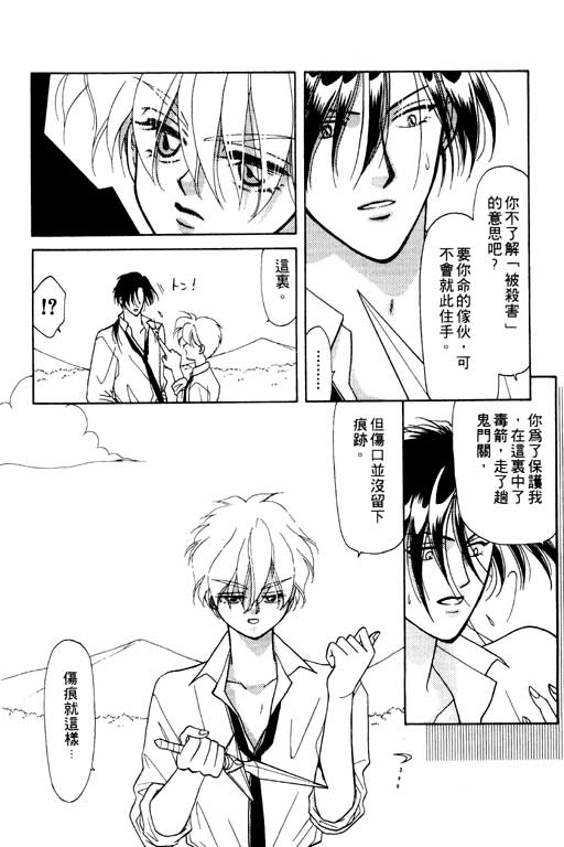 前世今生系列韩漫全集-VOL6无删减无遮挡章节图片 