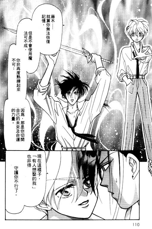 前世今生系列韩漫全集-VOL6无删减无遮挡章节图片 