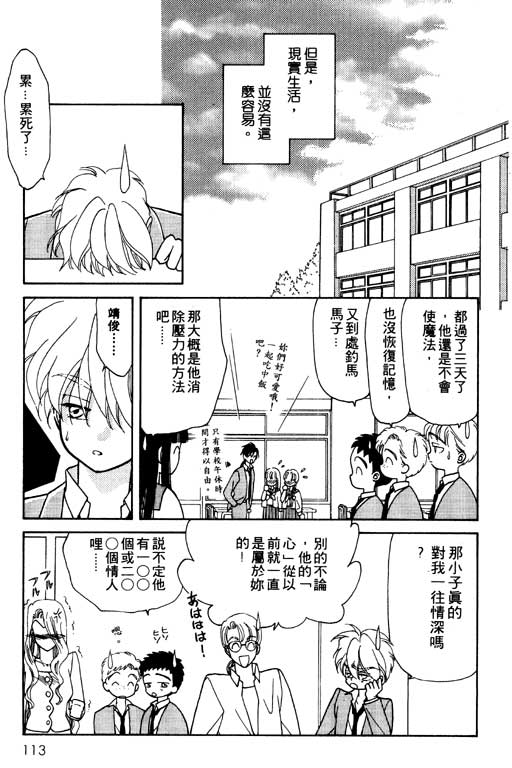前世今生系列韩漫全集-VOL6无删减无遮挡章节图片 