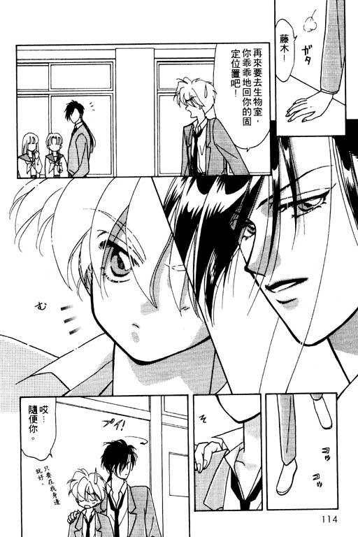前世今生系列韩漫全集-VOL6无删减无遮挡章节图片 