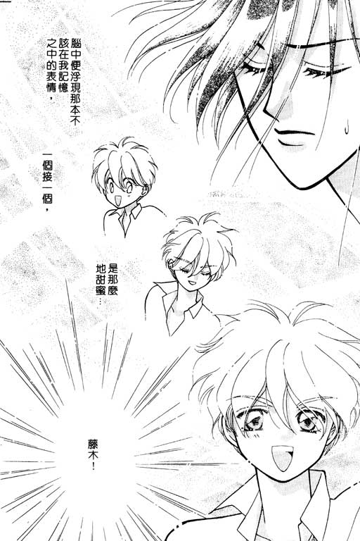 前世今生系列韩漫全集-VOL6无删减无遮挡章节图片 