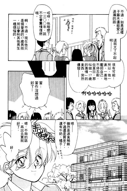 前世今生系列韩漫全集-VOL6无删减无遮挡章节图片 