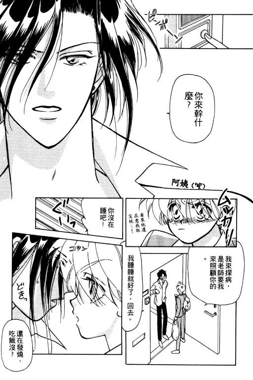 前世今生系列韩漫全集-VOL6无删减无遮挡章节图片 