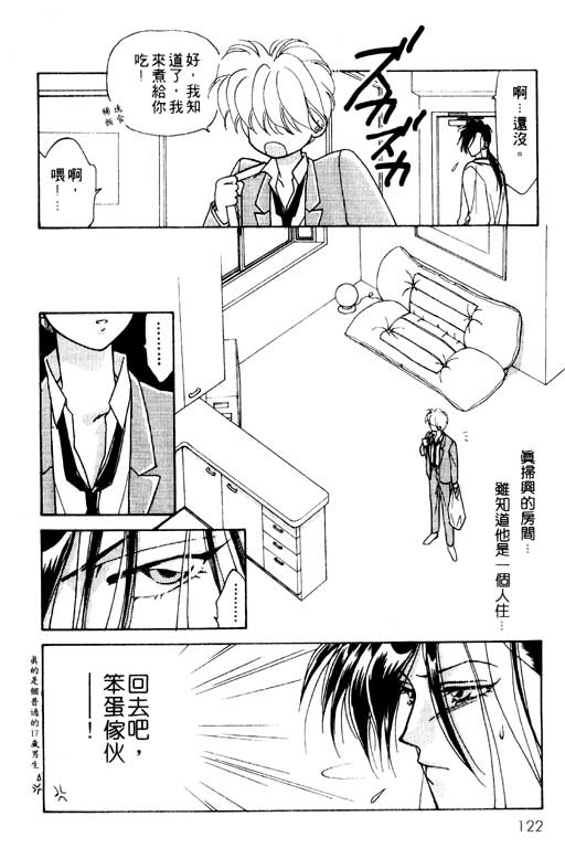 前世今生系列韩漫全集-VOL6无删减无遮挡章节图片 