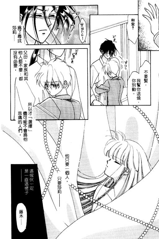 前世今生系列韩漫全集-VOL6无删减无遮挡章节图片 