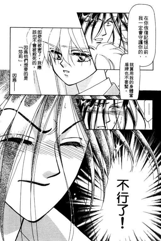 前世今生系列韩漫全集-VOL6无删减无遮挡章节图片 