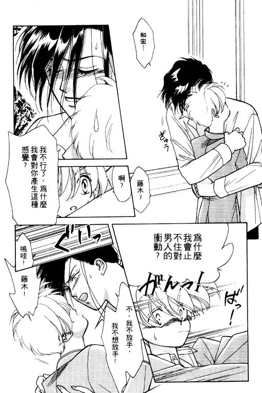 前世今生系列韩漫全集-VOL6无删减无遮挡章节图片 
