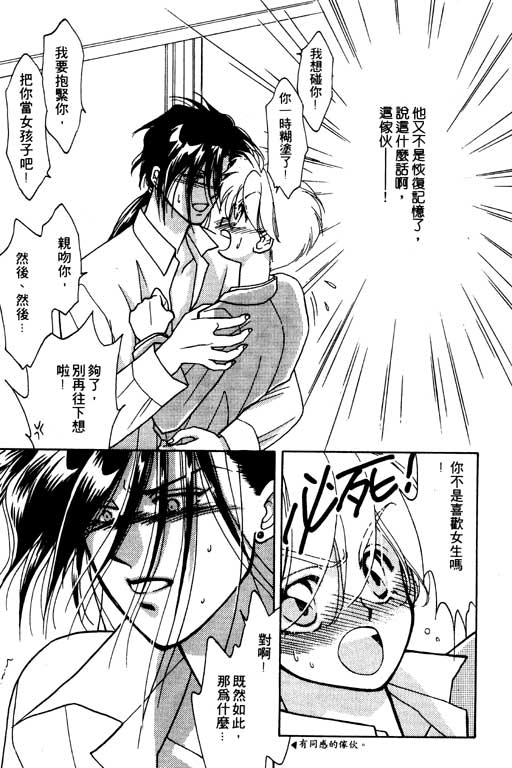 前世今生系列韩漫全集-VOL6无删减无遮挡章节图片 