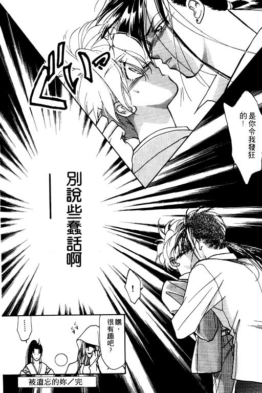 前世今生系列韩漫全集-VOL6无删减无遮挡章节图片 