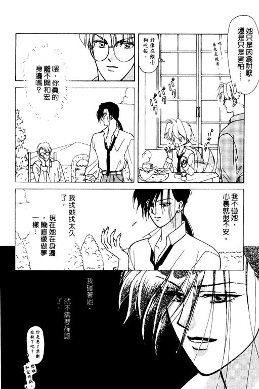 前世今生系列韩漫全集-VOL6无删减无遮挡章节图片 