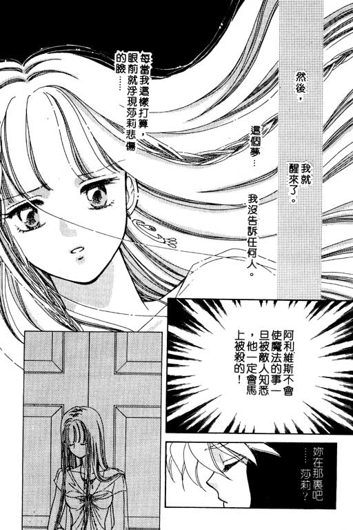 前世今生系列韩漫全集-VOL6无删减无遮挡章节图片 