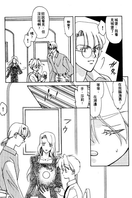 前世今生系列韩漫全集-VOL6无删减无遮挡章节图片 
