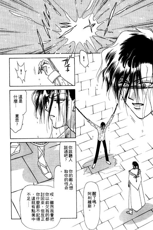 前世今生系列韩漫全集-VOL6无删减无遮挡章节图片 