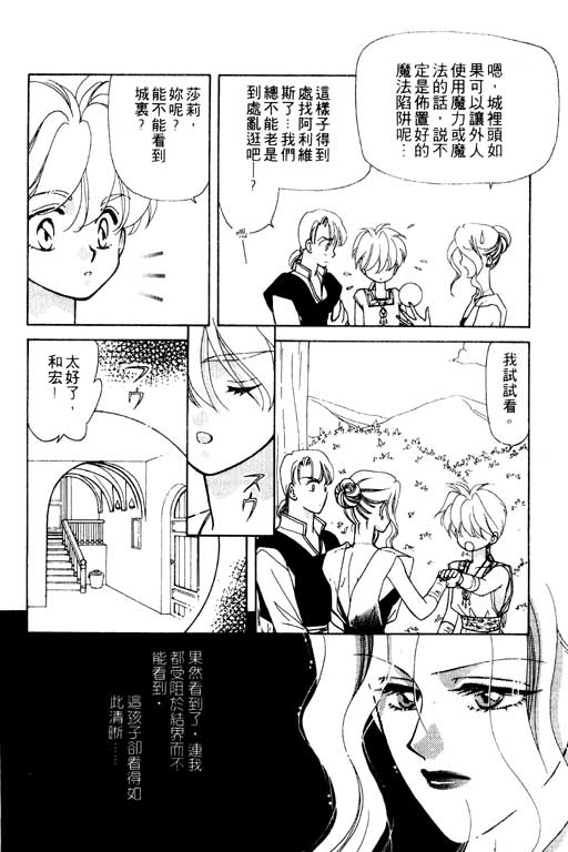 前世今生系列韩漫全集-VOL6无删减无遮挡章节图片 