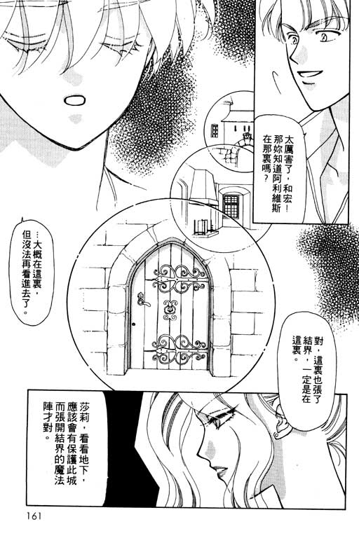 前世今生系列韩漫全集-VOL6无删减无遮挡章节图片 