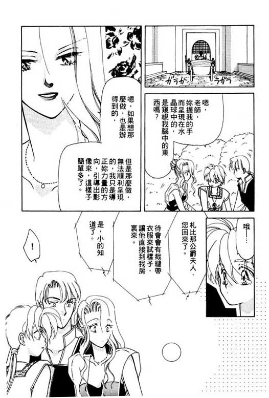 前世今生系列韩漫全集-VOL6无删减无遮挡章节图片 