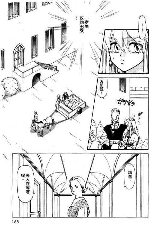 前世今生系列韩漫全集-VOL6无删减无遮挡章节图片 