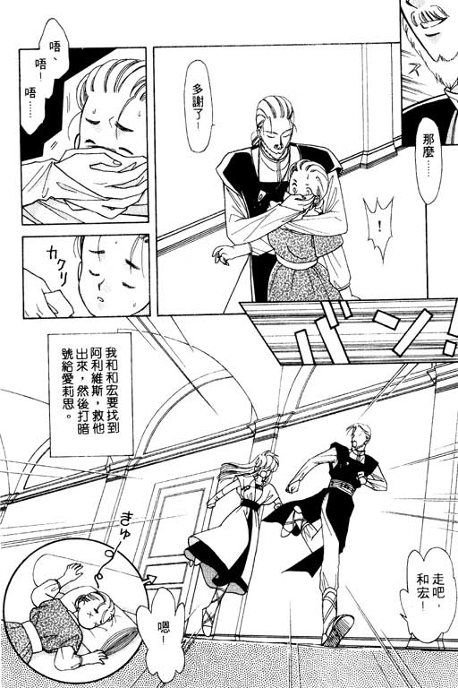 前世今生系列韩漫全集-VOL6无删减无遮挡章节图片 