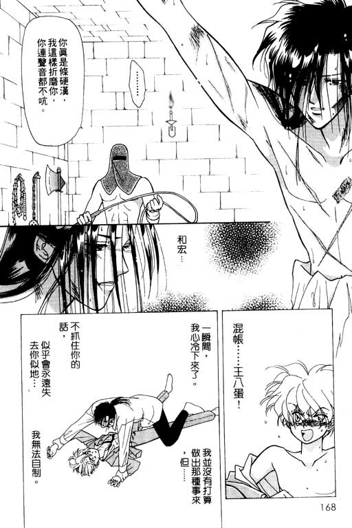 前世今生系列韩漫全集-VOL6无删减无遮挡章节图片 