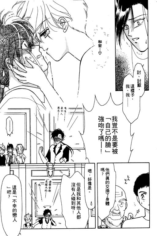 前世今生系列韩漫全集-VOL6无删减无遮挡章节图片 