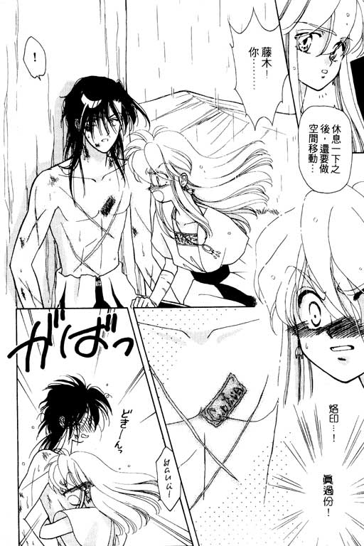 前世今生系列韩漫全集-VOL6无删减无遮挡章节图片 