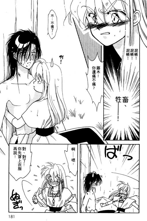 前世今生系列韩漫全集-VOL6无删减无遮挡章节图片 