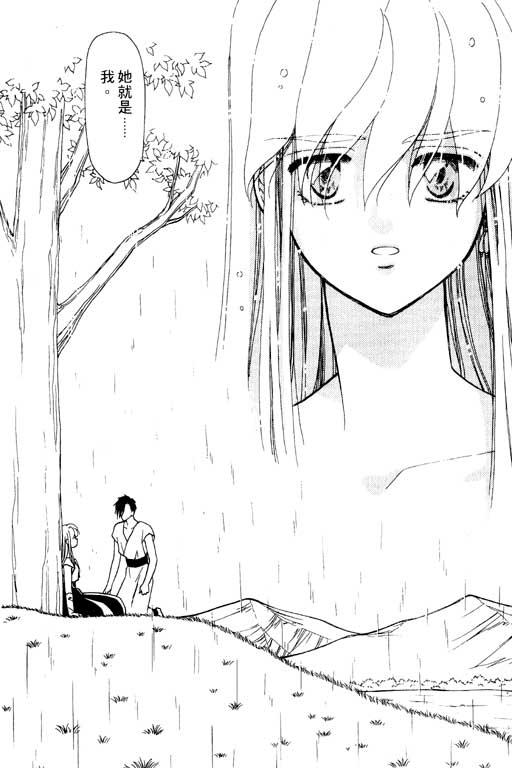 前世今生系列韩漫全集-VOL6无删减无遮挡章节图片 