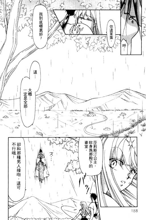 前世今生系列韩漫全集-VOL6无删减无遮挡章节图片 