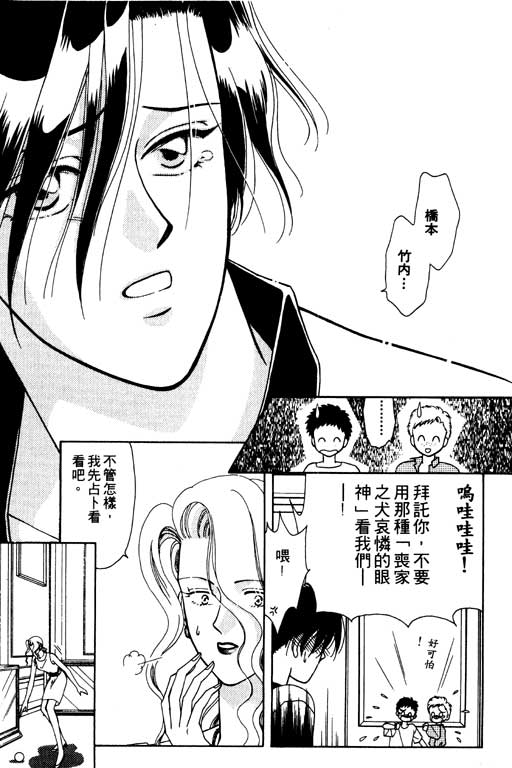 前世今生系列韩漫全集-VOL6无删减无遮挡章节图片 