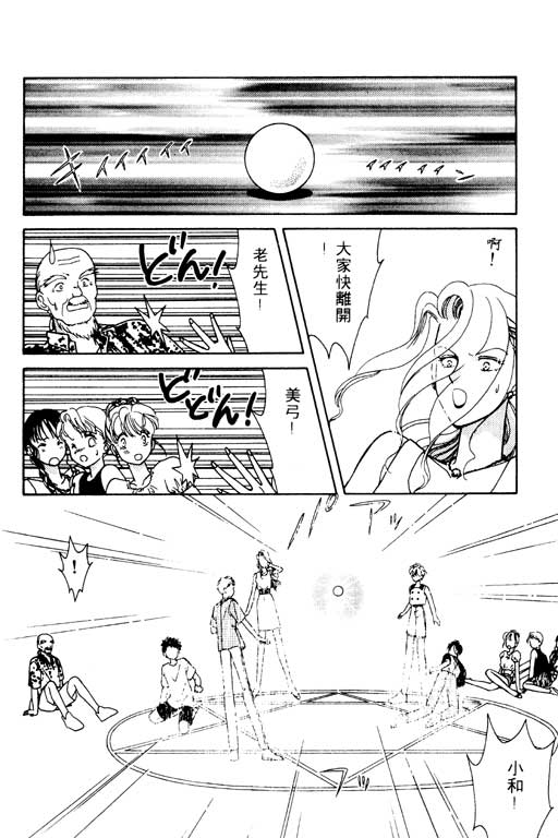 前世今生系列韩漫全集-VOL6无删减无遮挡章节图片 