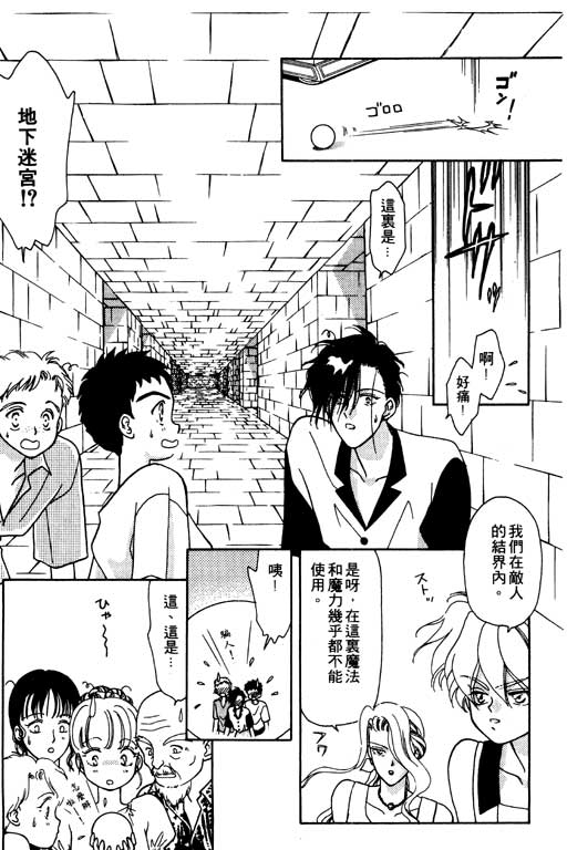 前世今生系列韩漫全集-VOL6无删减无遮挡章节图片 