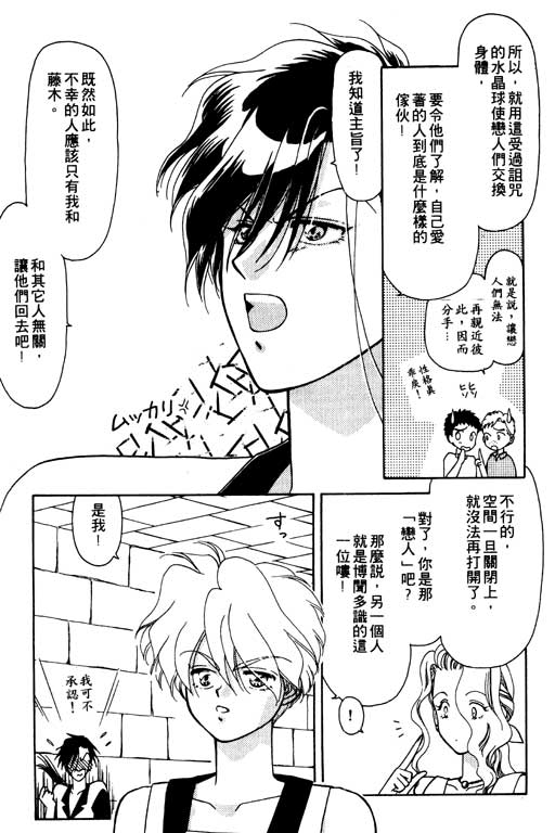 前世今生系列韩漫全集-VOL6无删减无遮挡章节图片 