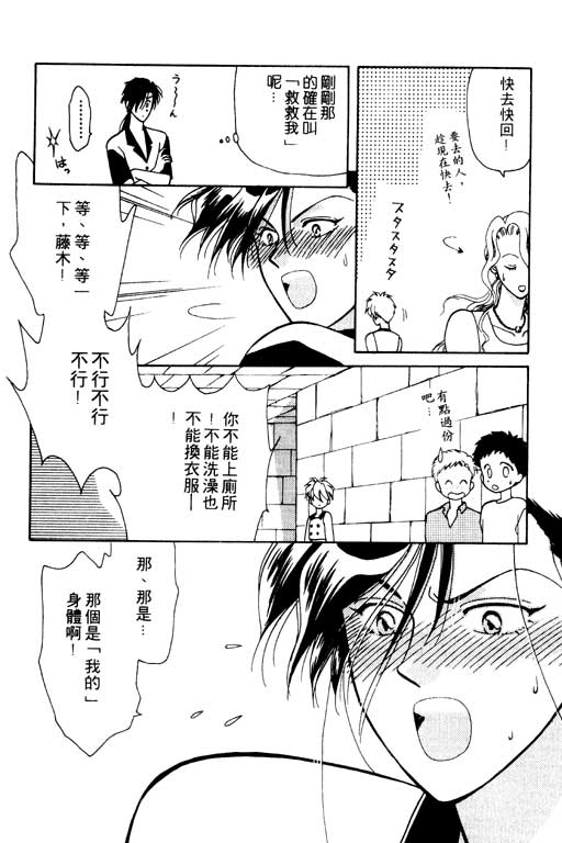 前世今生系列韩漫全集-VOL6无删减无遮挡章节图片 