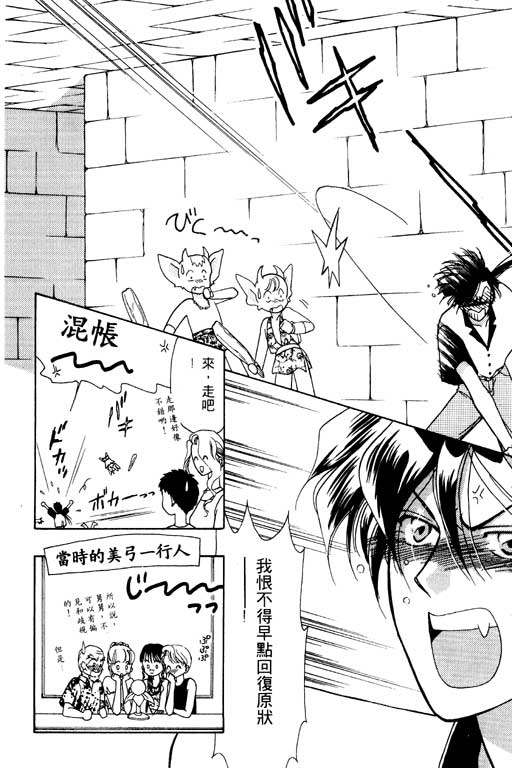 前世今生系列韩漫全集-VOL6无删减无遮挡章节图片 